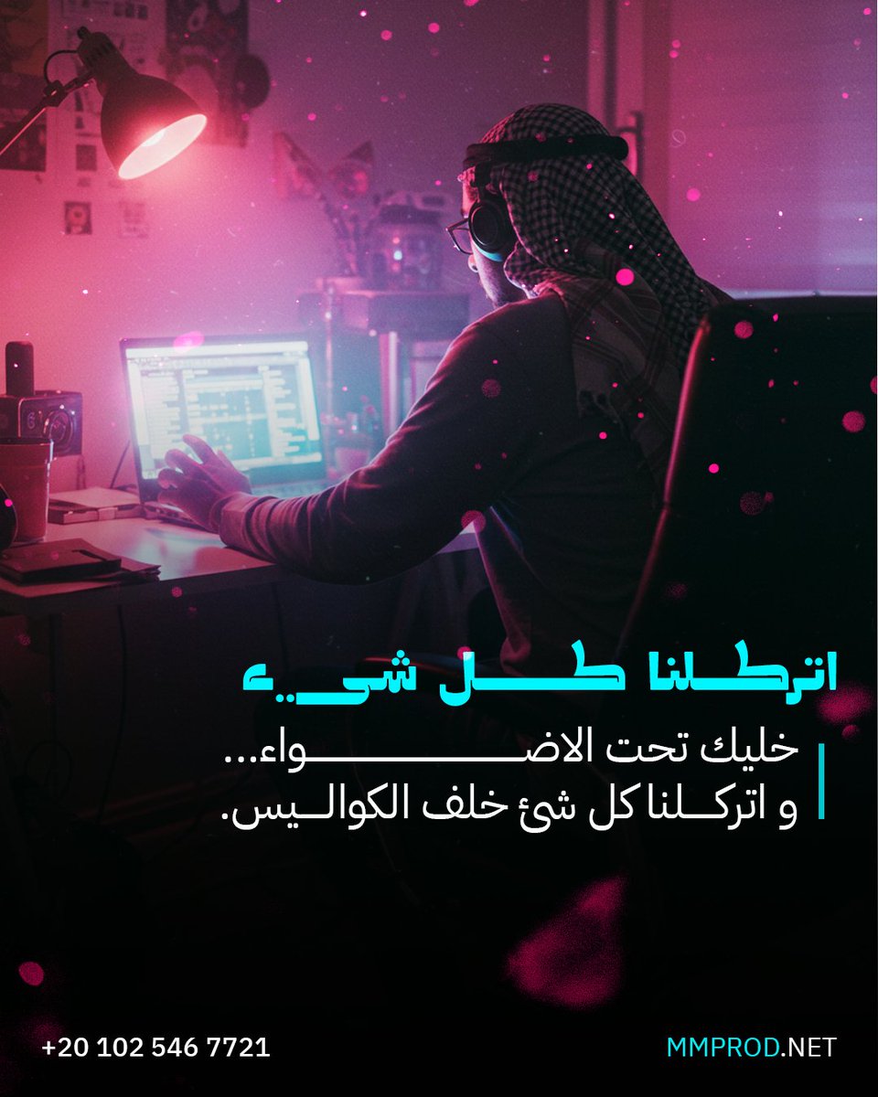 نرتّب، نعدّل، ننتج...
وإنت ترتاح.
خلّك مركز في لعبك أو إدارتك،
وخلف الكواليس؟ ماركت مايندز ماسكة كل شي. 👌

#تغطية_مباشرة #مونتاج_فيديو #تصميم #تصميم_إبداعي #فكرة #الألعاب_الإلكترونية #رياضات_إلكترونية #مونتاج_ألعاب