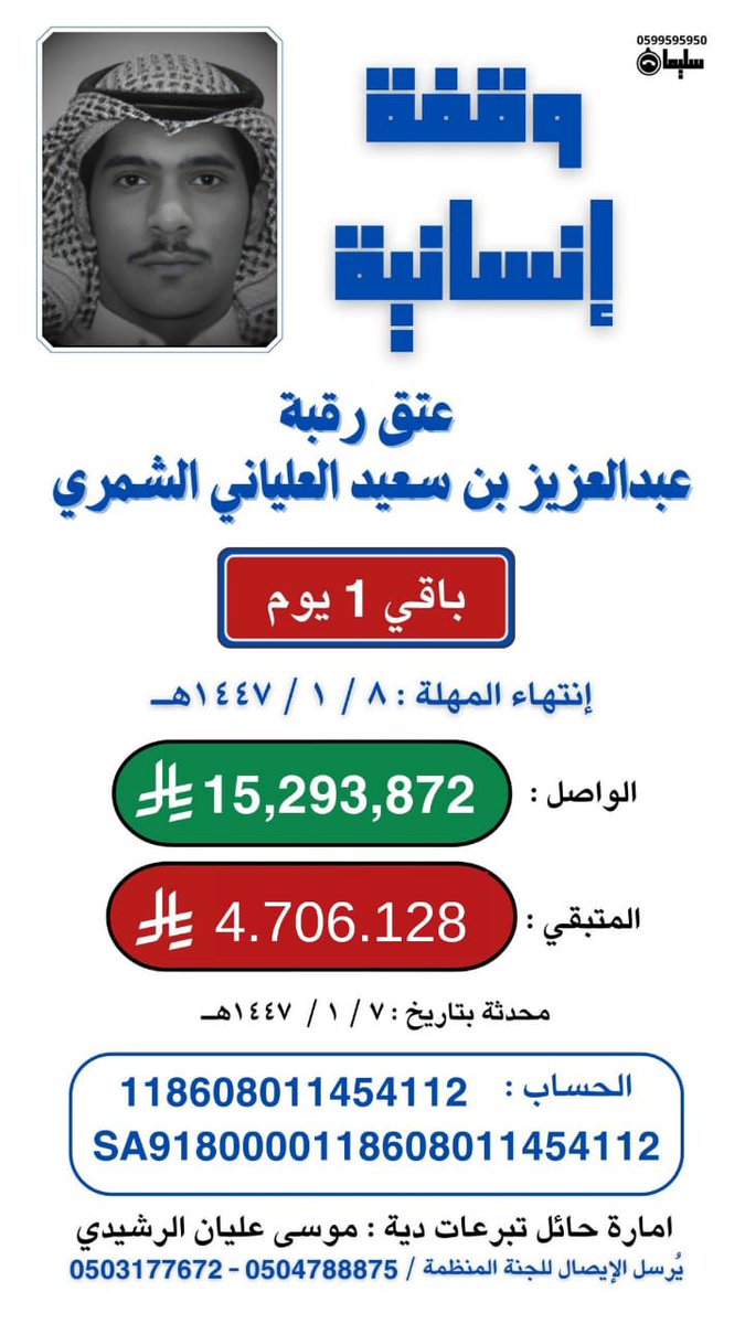 smksaa's tweet photo. @H__alkhaleel https://t.co/9go9Gchrho