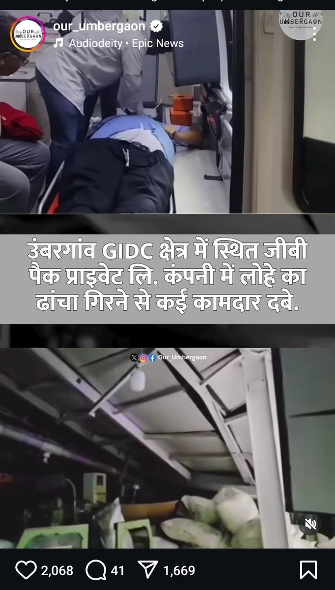 Indians Remedy (@indiansremedy) on Twitter photo <a href="/Balwantsinh99/">Balvantsinh Rajput</a> <a href="/PiyushGoyal/">Piyush Goyal</a>
Umbergaon GIDC company not following safety rules. Lots of accident incident happened. Need safety survey in all company in Umbergaon
<a href="/dhaval241086/">Dhaval Patel</a> <a href="/CMOGuj/">CMO Gujarat</a> <a href="/PMOIndia/">PMO India</a> <a href="/DGLabourWelfare/">DGLW</a>
<a href="/LabourMinistry/">Ministry of Labour & Employment, GoI</a> <a href="/CLCMOLE/">Chief Labour Commissioner (Central)</a>
<a href="/tv9gujarati/">Tv9 Gujarati</a> <a href="/BBCHindi/">BBC News Hindi</a> <a href="/timesofindia/">The Times Of India</a> <a href="/Balwantsinh99/">Balvantsinh Rajput</a> <a href="/PiyushGoyal/">Piyush Goyal</a>
Umbergaon GIDC company not following safety rules. Lots of accident incident happened. Need safety survey in all company in Umbergaon
<a href="/dhaval241086/">Dhaval Patel</a> <a href="/CMOGuj/">CMO Gujarat</a> <a href="/PMOIndia/">PMO India</a> <a href="/DGLabourWelfare/">DGLW</a>
<a href="/LabourMinistry/">Ministry of Labour & Employment, GoI</a> <a href="/CLCMOLE/">Chief Labour Commissioner (Central)</a>
<a href="/tv9gujarati/">Tv9 Gujarati</a> <a href="/BBCHindi/">BBC News Hindi</a> <a href="/timesofindia/">The Times Of India</a>