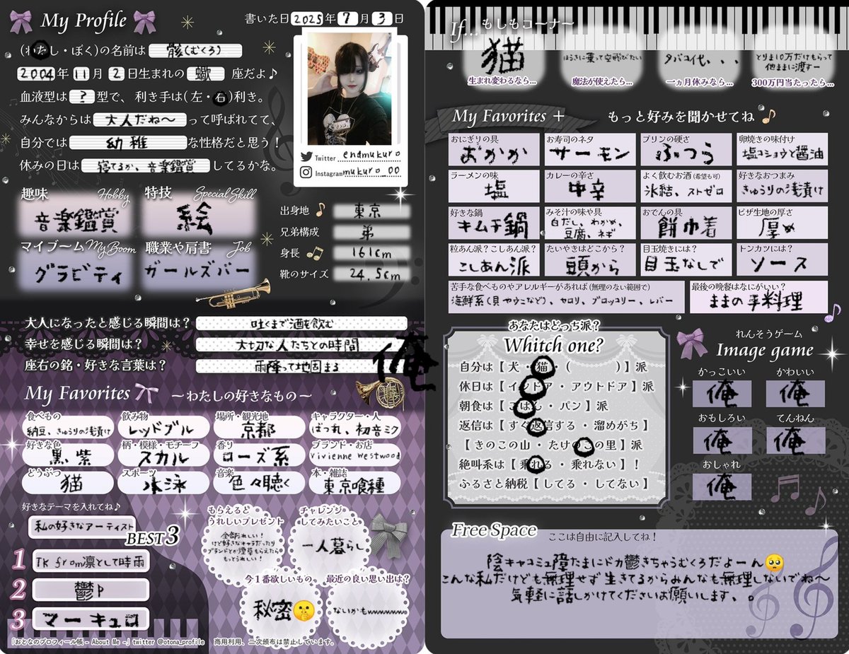 プロフ帳書いた - Search / X