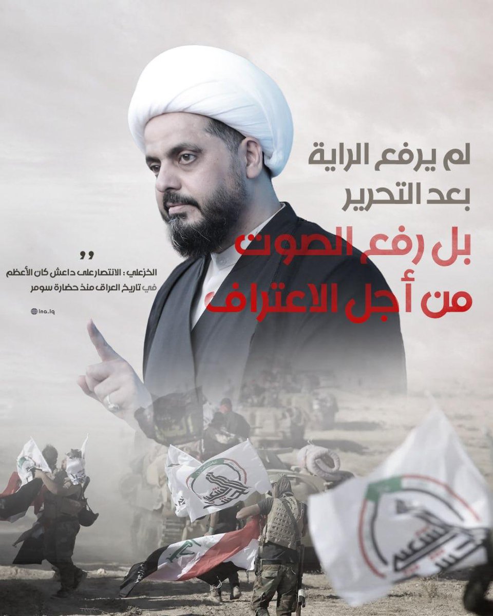 بين برلمان يصوّت… وساسة يساومون،
كان صوت الشيخ أقوى من الكل:
اللي ينسى الحـshـد ينسى نصره.
السياسة ما توقف صوت الحق… والوقت راح يثبت من الصادق.
#ونراه_قريبًا