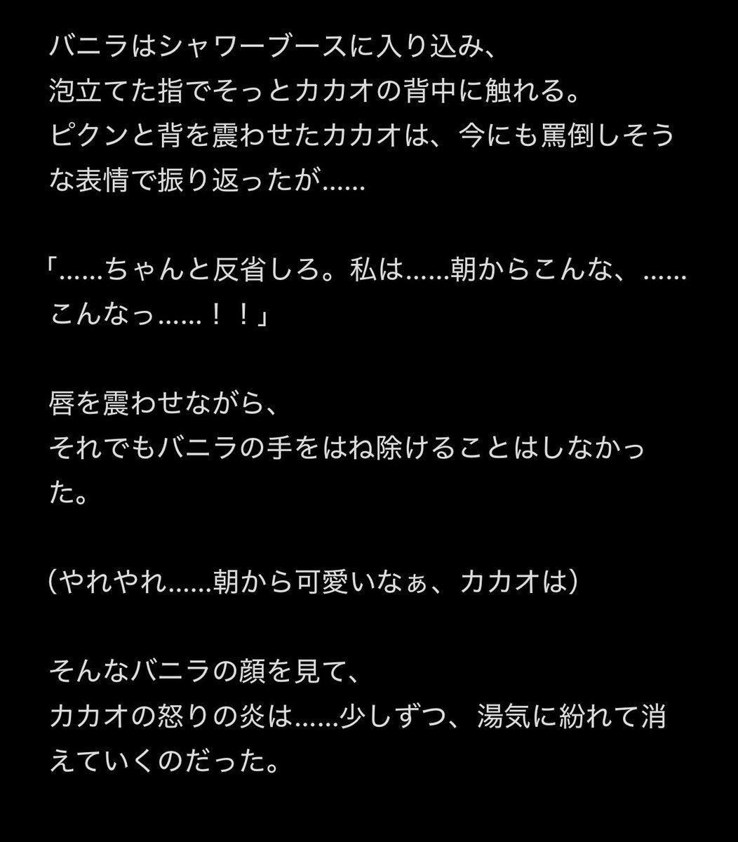 purecacao_22's tweet photo. 朝の事後ピュアカカ🍦👑
アホエロイチャイチャです
 #ピュアカカ https://t.co/SP4YcPh2bs