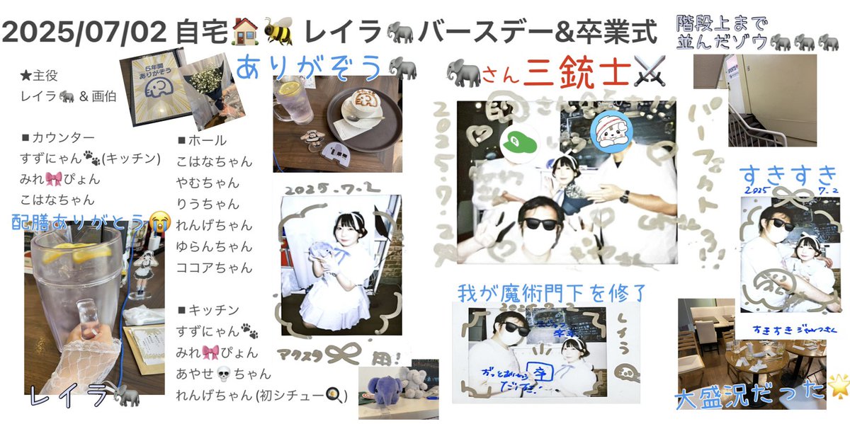 jack_Sorcerer's tweet photo. お給仕頂いたメイド達を紹介(ﾟωﾟ)っ🪄⭐️

レイラ🐘がどんなに魔術師をa...おっと！
ご主人様お嬢様メイドから愛されているかを
具現化した1日でした(*`･ω･)ゞ

レイラ🐘、卒業おめでとう🎉
5年間よく頑張りましたね👍🏻

お給仕頂いたメイド達
お声かけ頂いたご主人様方
ありがとうございました✨ https://t.co/nC72PTT6QR