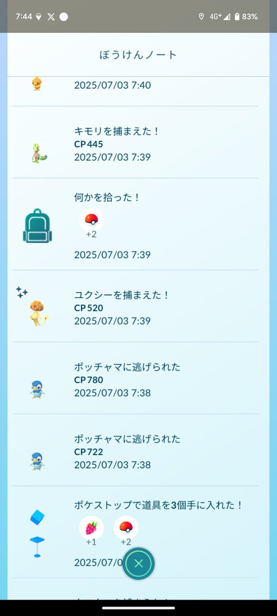 朝からサプライズが起きました…😯
今年の運を使いきっちゃったかも…です…😂