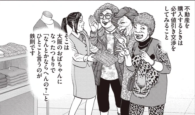 【全巻半額セール開催中!】
大阪のおばちゃんたちの値引き交渉にこたえ、『インベスターZ』、安くなりました。

Kindleストアほか各電子書店にて、全巻半額セール中です!

ぜひ、この機会にどうぞ!
https://t.co/ICIDoFN6Kq 