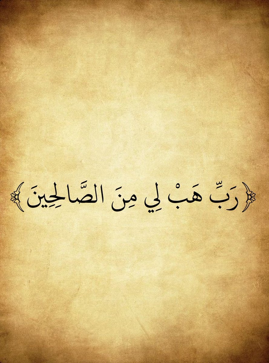 المُصْحَف (@almosahf) on Twitter photo 