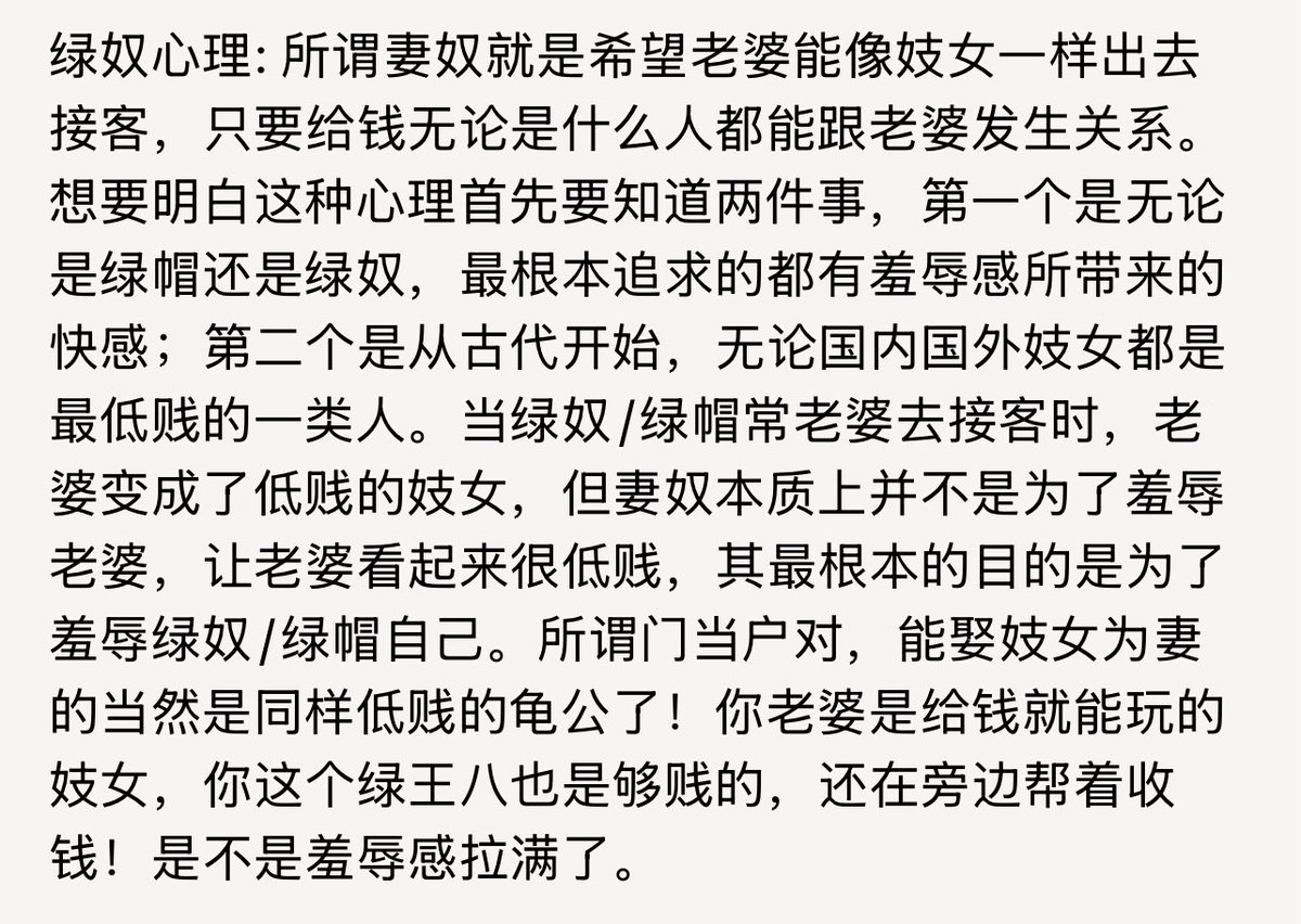 【Roxy绿帽小课堂】
《不用客气，尽情的用吧！》
绿奴对妻子的妻妓心理及包养心理浅析
#女m #夫妻奴 #情侣奴 #住家主 #女sub #绿奴 #绿帽 https://t.co/2UvDXxyQeV