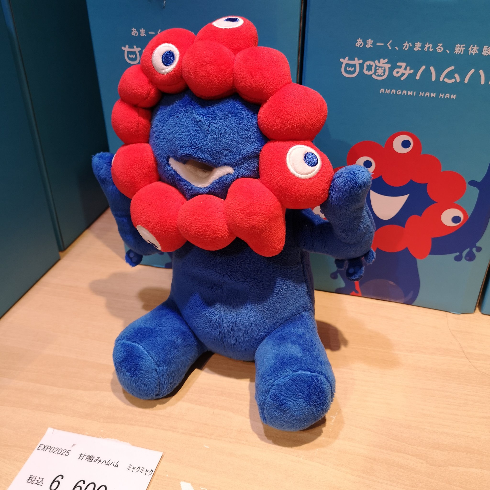 EXPO2025 甘噛みハムハム ミャクミャク ニュース | 甘噛みハムハム