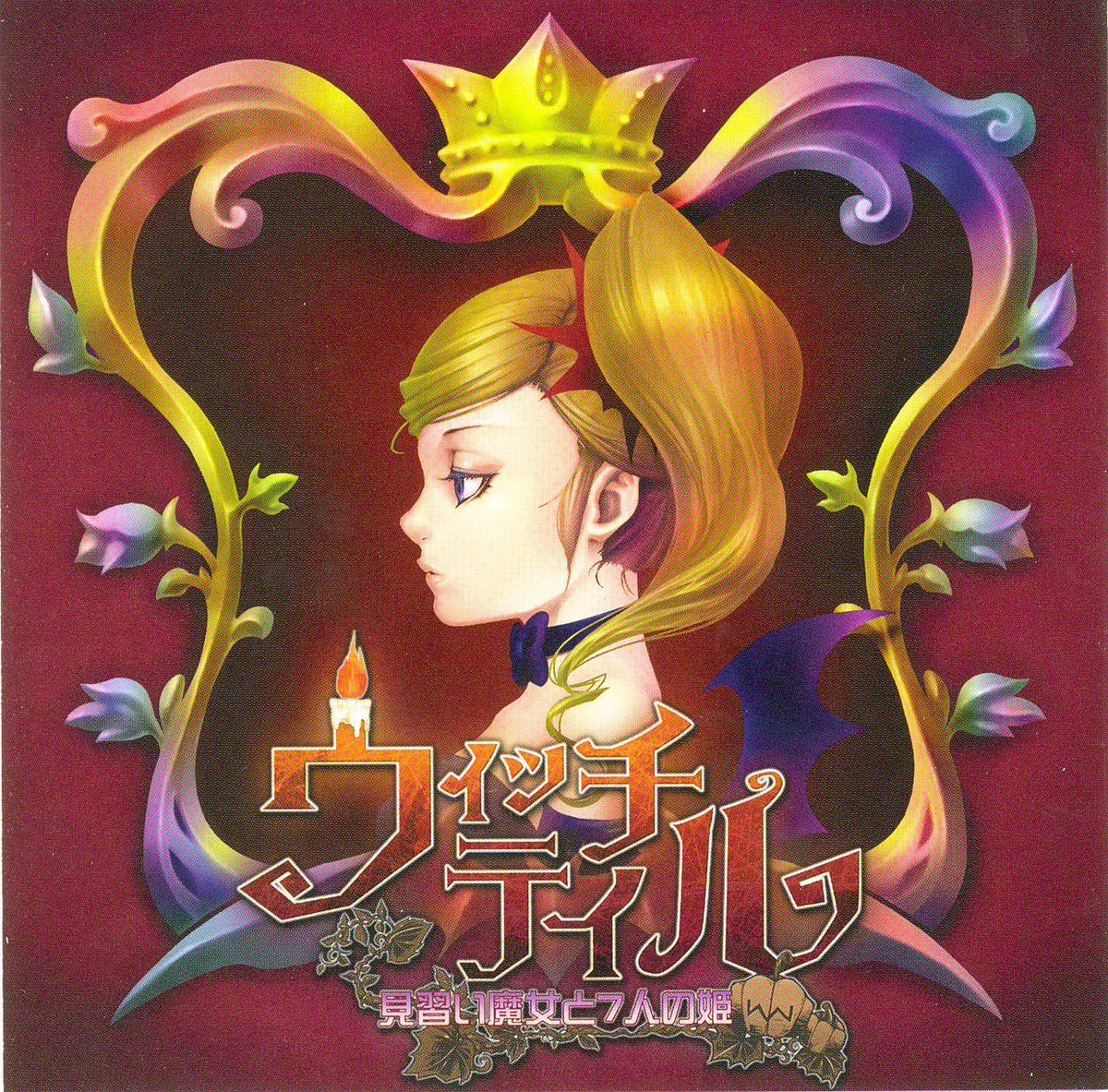 rayzojams's tweet photo. a witch's tale album artwork..
#ウイッチテイル #awitchstale #witchtale https://t.co/7SfaTJa8Ha