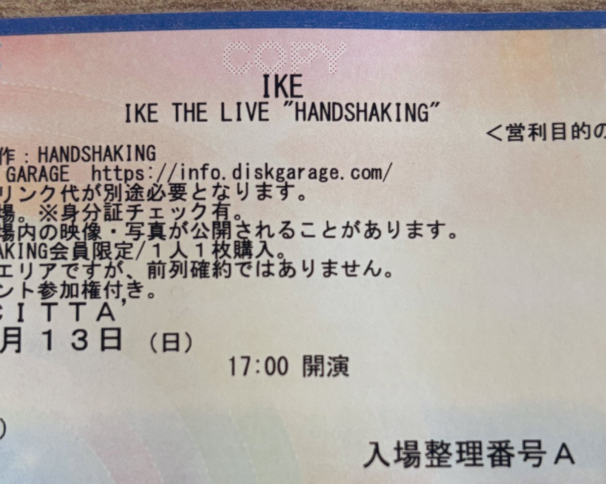 kei_yuzuhaneko's tweet image. 届きました〜🎶
サラサラの生地でとても着やすそう( ᎔˘꒳˘᎔)
一目惚れしたDark Blueもとてもいい色です💙

そして、そして〜あと10日✨
楽しみです♪( ◜ω◝و(و "

@ike1984official 
#アイケーイー
#IKE THE LIVE
#HANDSHAKING