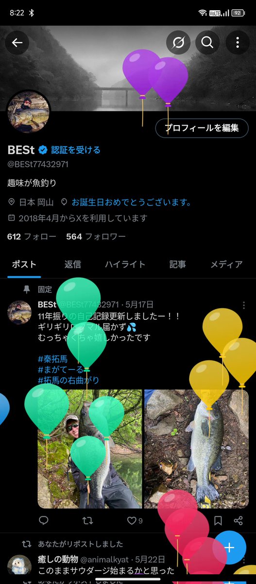 BESt77432971's tweet photo. 24になりました
まだまだ楽しみます https://t.co/f8mMUlHcti