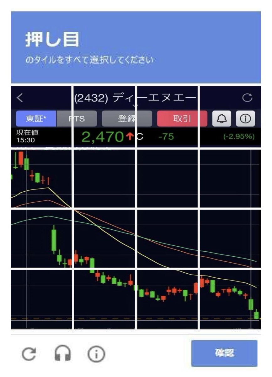 クソッ‼︎
証券アプリがログインできねぇ...