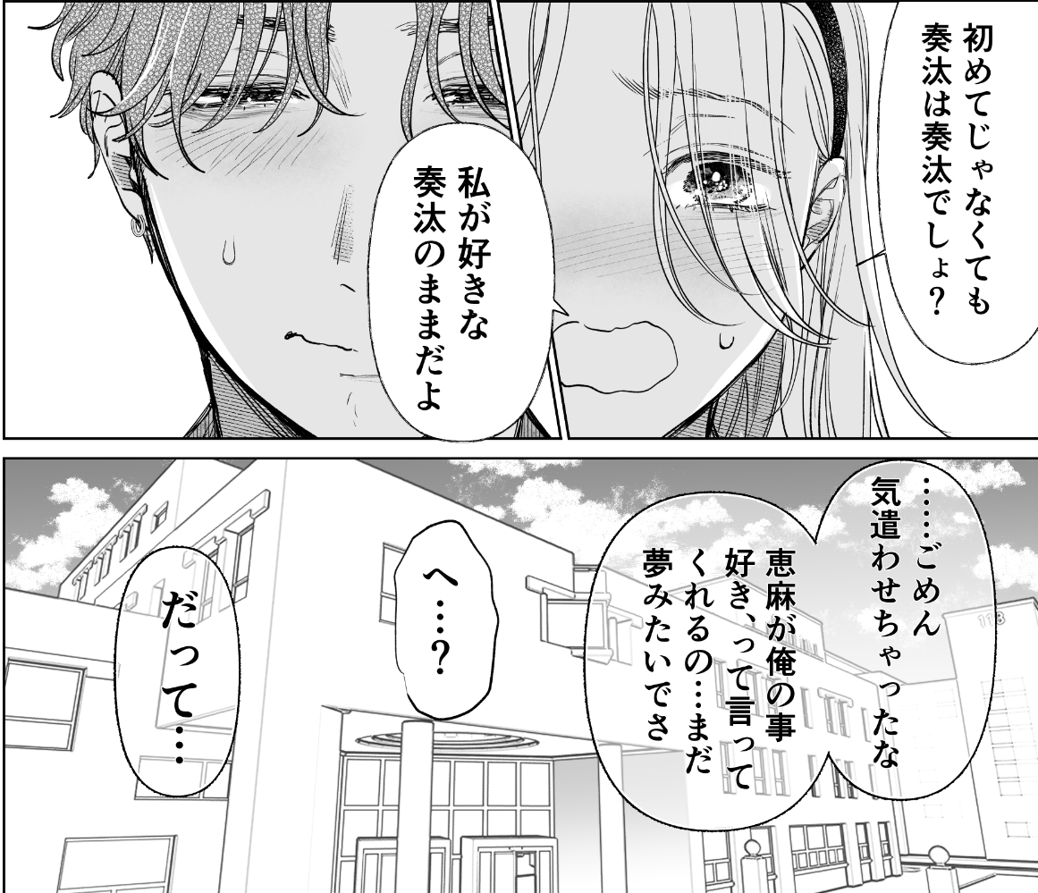 https://t.co/rkLt9YRsJ6
トリプルハッピーウェディング3話配信来ましたっ💒👨👨👧💍
全国に20人くらいはいると思われる「チャラい男に見えて実はメンタル最弱」フェチの皆様、お待たせしました!一般配信も7月中に来ます!!お楽しみに……!