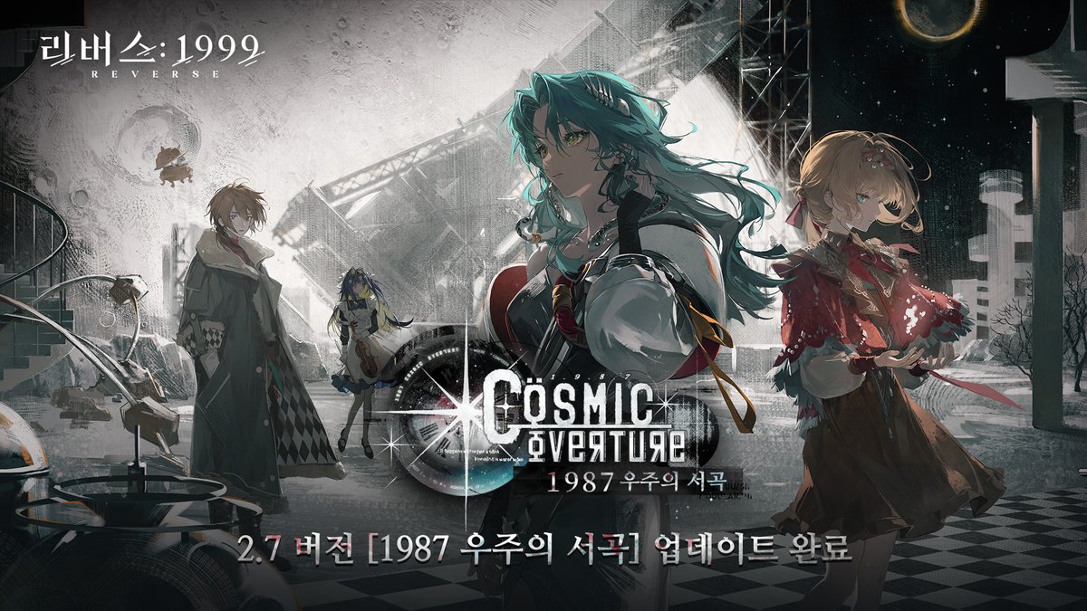 【7월 3일 2.7 버전 업데이트 완료】

안녕하세요, 타임키퍼.
평화가 우리와 함께하길!

2025년 7월 3일 서버 정지 업데이트가 완료되었습니다!

게임에 재접속 후 2.7 버전 '1987 우주의 서곡'을 플레이해 보세요!

과거의 선물: 폭풍우와함께1987년으로돌아가자
* 해당 코드는 2025년 7월 24일