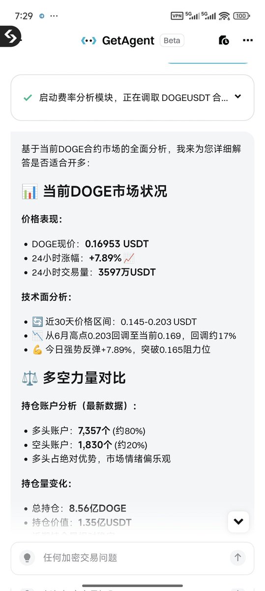 laocao158's tweet photo. #BG 新的合约ai产品上线，叫get agent，结合50多个专业工具推出的 AI 智能交易助手。

1、它能根据用户账户情况分析其当前资产组合，并提出洞察和配资建议；
2、也能帮用户分析某个币种是否适合开合约，并给到明确操作建议；
3、当用户输入金额和币种等关键指令后，可直接购买现货、合约、链上交易。

另外区别于其他机器人，GetAgent 能做到 【 有始有终有结论 】：在分析某币种技术形态时，GetAgent 会提供 【结论明确的报告】，包含短中长期趋势、关键技术指标、基本面分析、短中长期投资策略、是否适合购买等。

老曹测试新产品，短期来看，产品性能不错，只要控制仓位，值得用一用！

这个功能需要填邀请码，点赞 转发 评论，评论区抽五个人，可以免费体验！