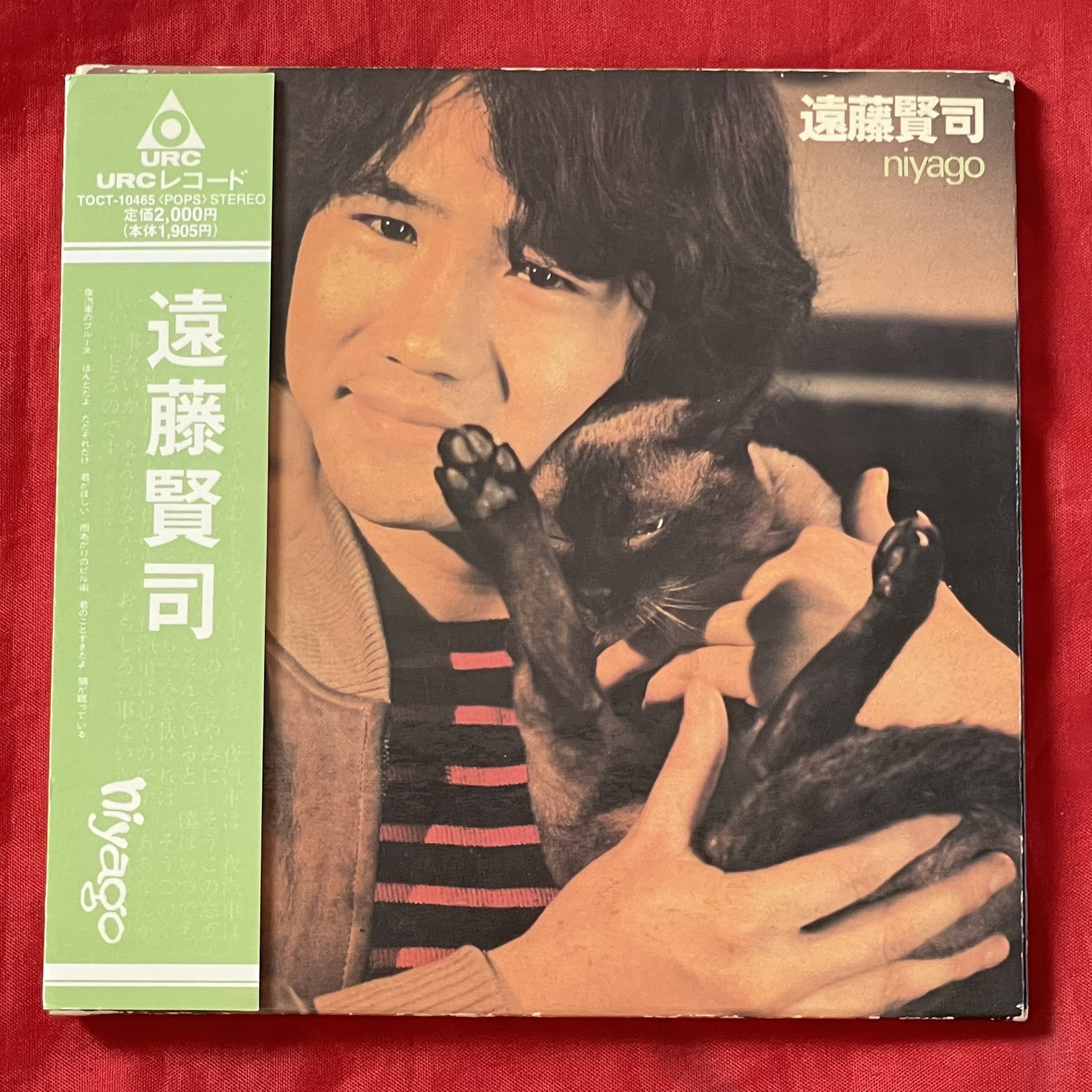 新品正規品 遠藤賢司 DVD 遠賢保存会会員用極秘映像集 FC限定VHS