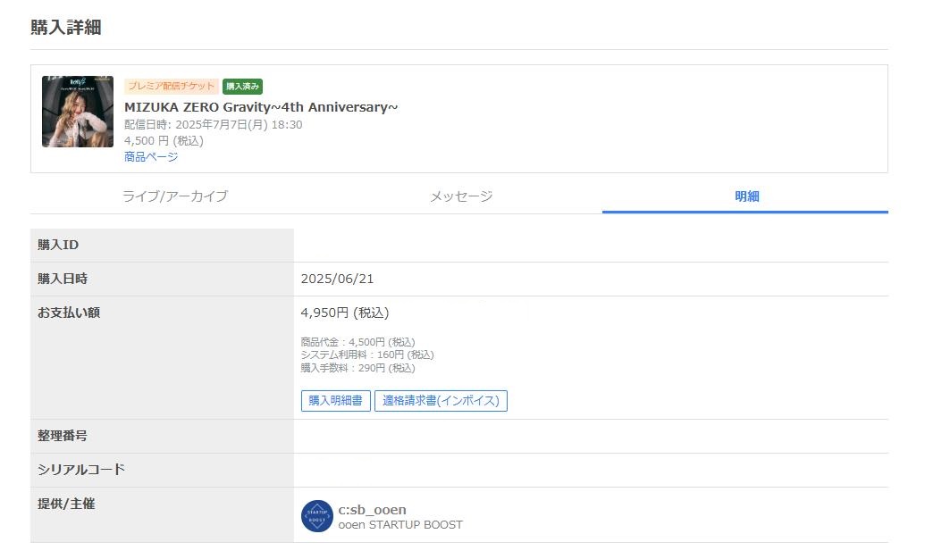 hi64_ak's tweet photo. MIZUKAさんのZERO Gravity~4th Anniversary~配信チケットを購入しました。(配信は2週間アーカイブ付き)
https://t.co/JyGtLHDt1I
#MIZUKA #ZERO_Gravity #4thAnniversary #ツイキャス https://t.co/6b5LOr7fA0