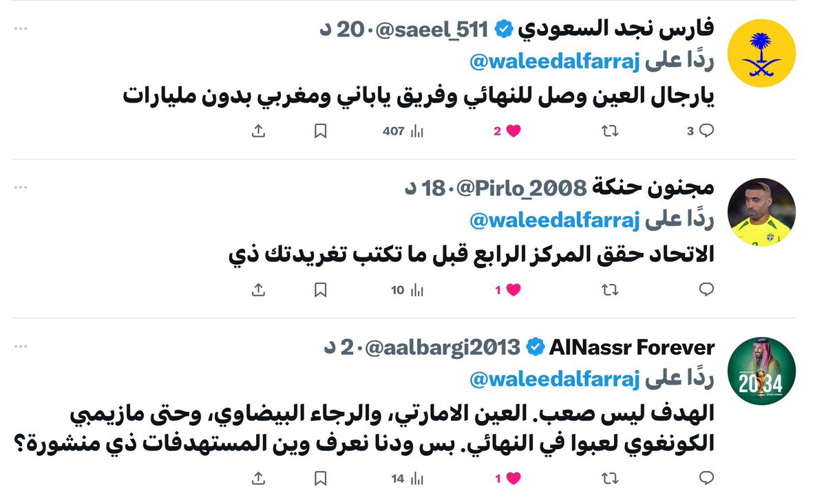 #وليد_الفراج tweet media