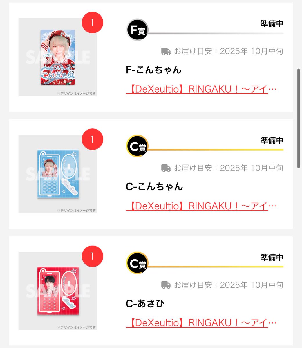 tag_o419_'s tweet photo. RAFFLE ラッフル くじ DeXeultio デクス デクスウルティオ 交換 買取

譲〉C賞💙💜❤️🩵
       E賞🩷💙
       F賞🧡🩵💚💜
       G賞💜💚🩷💜💙
       10連🩷💙

求〉💛>>>>定価

現場、郵送での取り引き希望です。
お気軽にお声掛けく��さい🙇‍♀️ https://t.co/EaGUVgSZNt