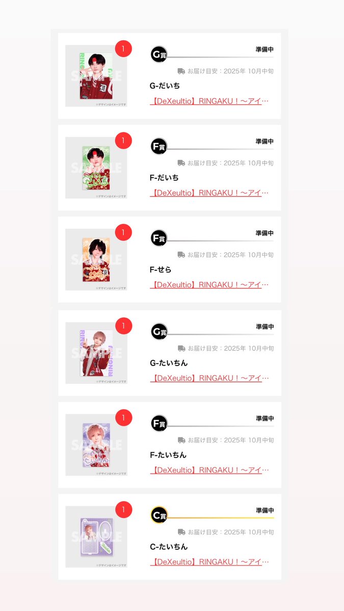 tag_o419_'s tweet photo. RAFFLE ラッフル くじ DeXeultio デクス デクスウルティオ 交換 買取

譲〉C賞💙💜❤️🩵
       E賞🩷💙
       F賞🧡🩵💚💜
       G賞💜💚🩷💜💙
       10連🩷💙

求〉💛>>>>定価

現場、郵送での取り引き希望です。
お気軽にお声掛けく��さい🙇‍♀️ https://t.co/EaGUVgSZNt