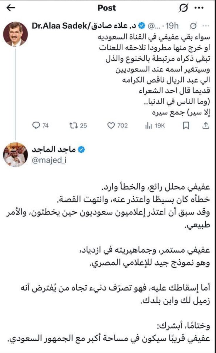 صفعه في وجه علاء صادق 
وفي وجه كل اهلاوي حب يولع الدنيا بين عفيفي والسعودين وكل ده علشان عارفين قيمه وقدر احمد عفيفي كويس