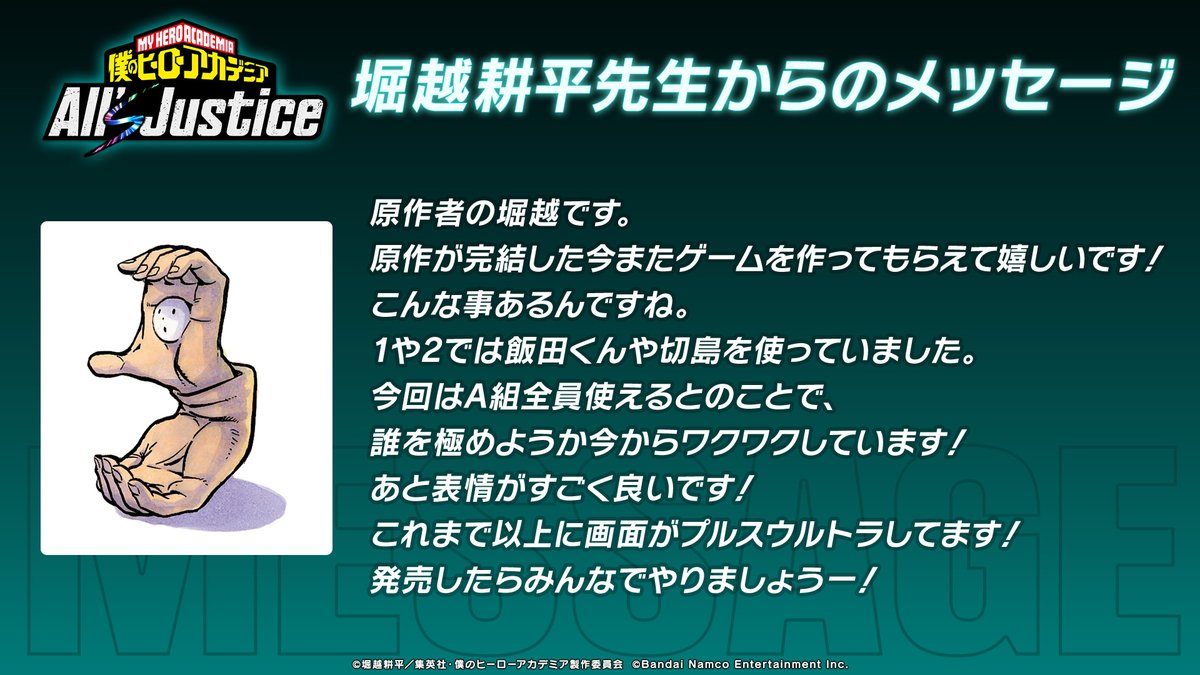 僕のヒーローアカデミア All's Justice」公式 (@heroaca_aj) / X