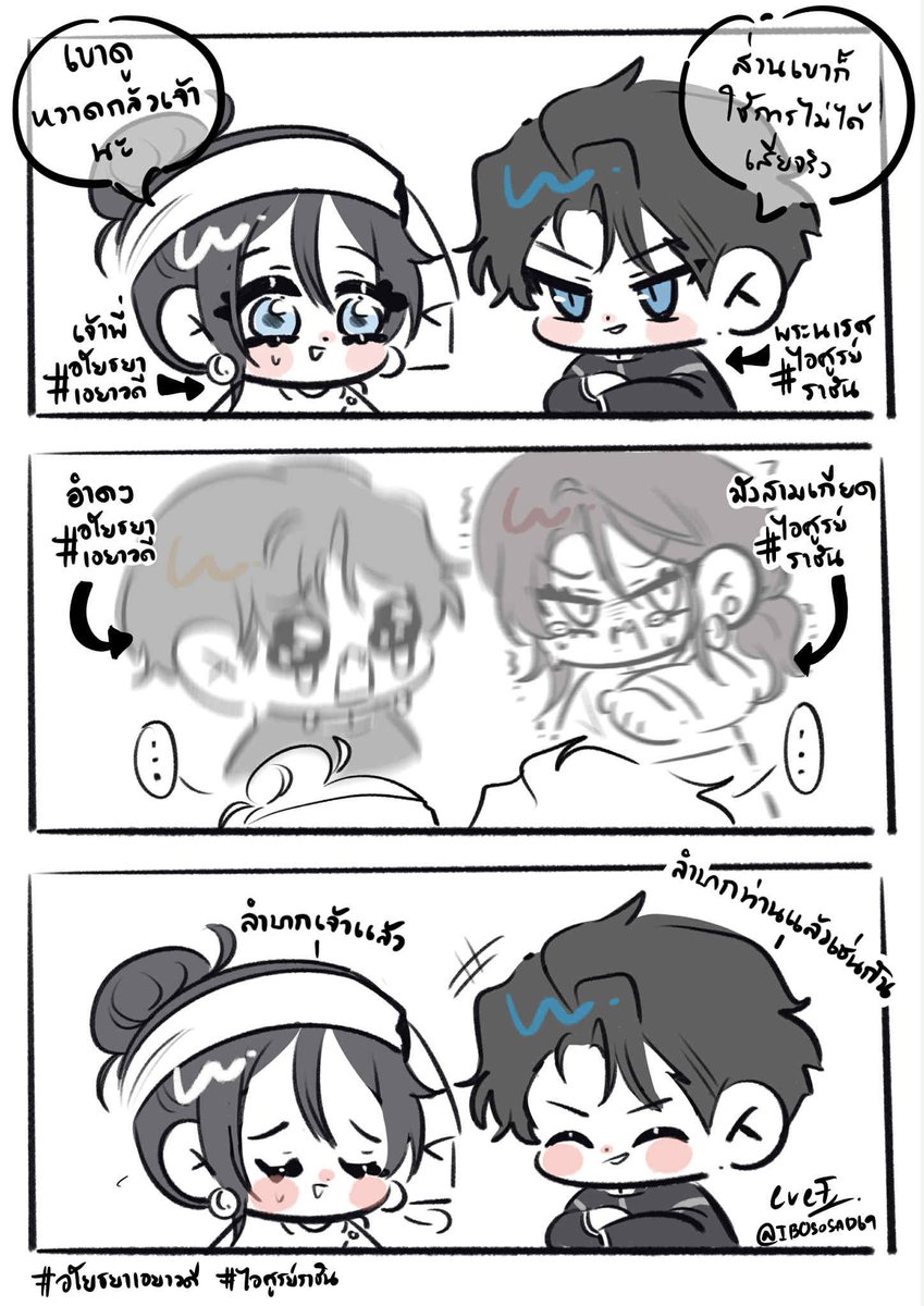 #อโยธยาเอยาวดี #ไอศูรย์ราชัน

เห็นสิ่งนี้เมื่อเช้า แล้วชอบมากเลยค่ะ น่ารักมากกก
ขออนุญาตนะคะ 🥹🙏💖