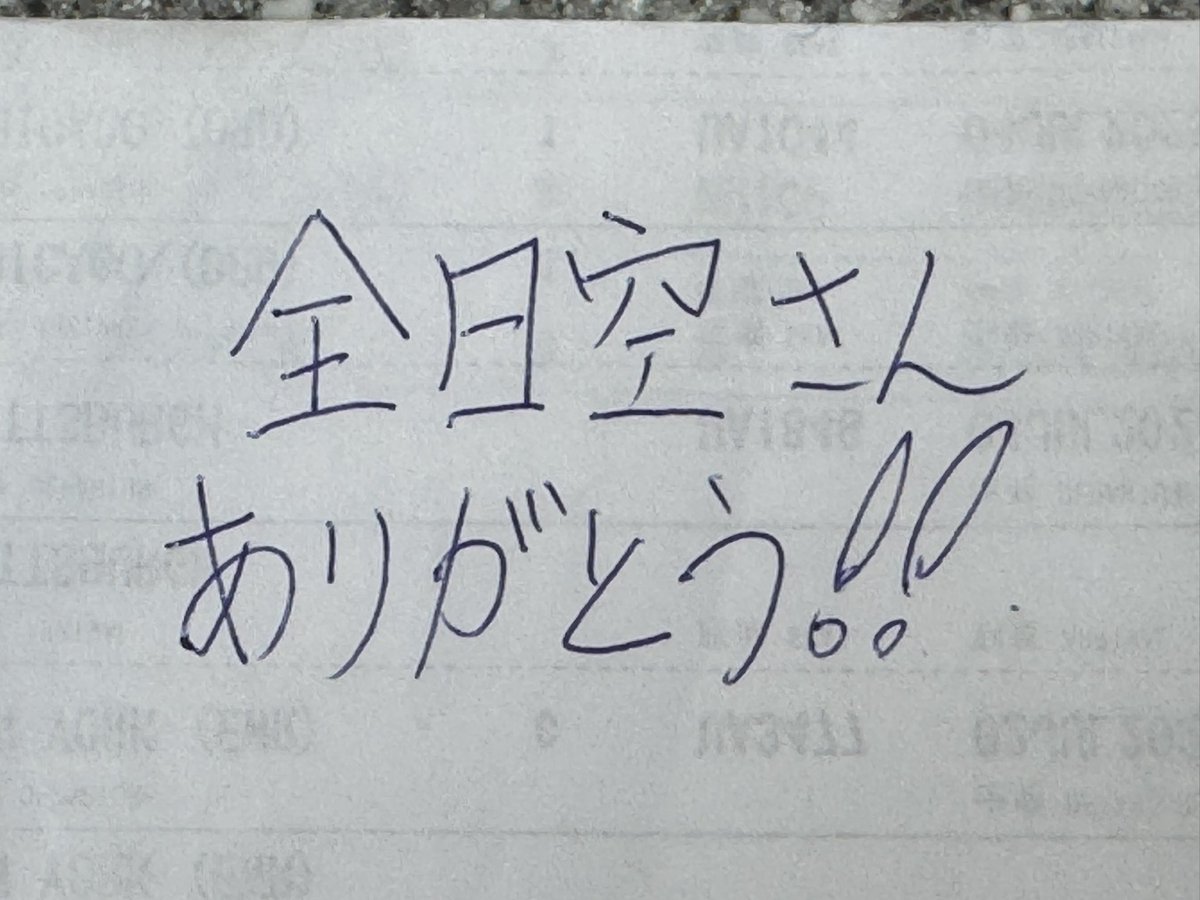 t_miyazaki_cc2's tweet image. ANAありがとう!
Rochester→JFKに飛ぶunitedがキャンセルに
その後Newark→Pittsburgh→Chicago→LA→羽田を一連で予約していたがNewarkからの便に乗れない時点で全てのチケットが放棄されるという代理店の説明で困り果てる
ANAに相談したらunited便を変更してくれて数百ドルの支出で済んだ
#ana