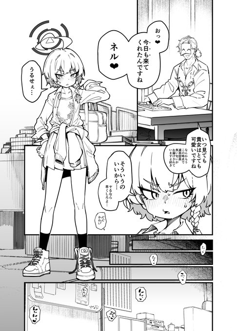 ネル可愛いよネル 