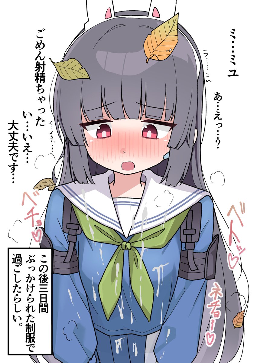 霞沢ミユ 制服ぶっかけ 