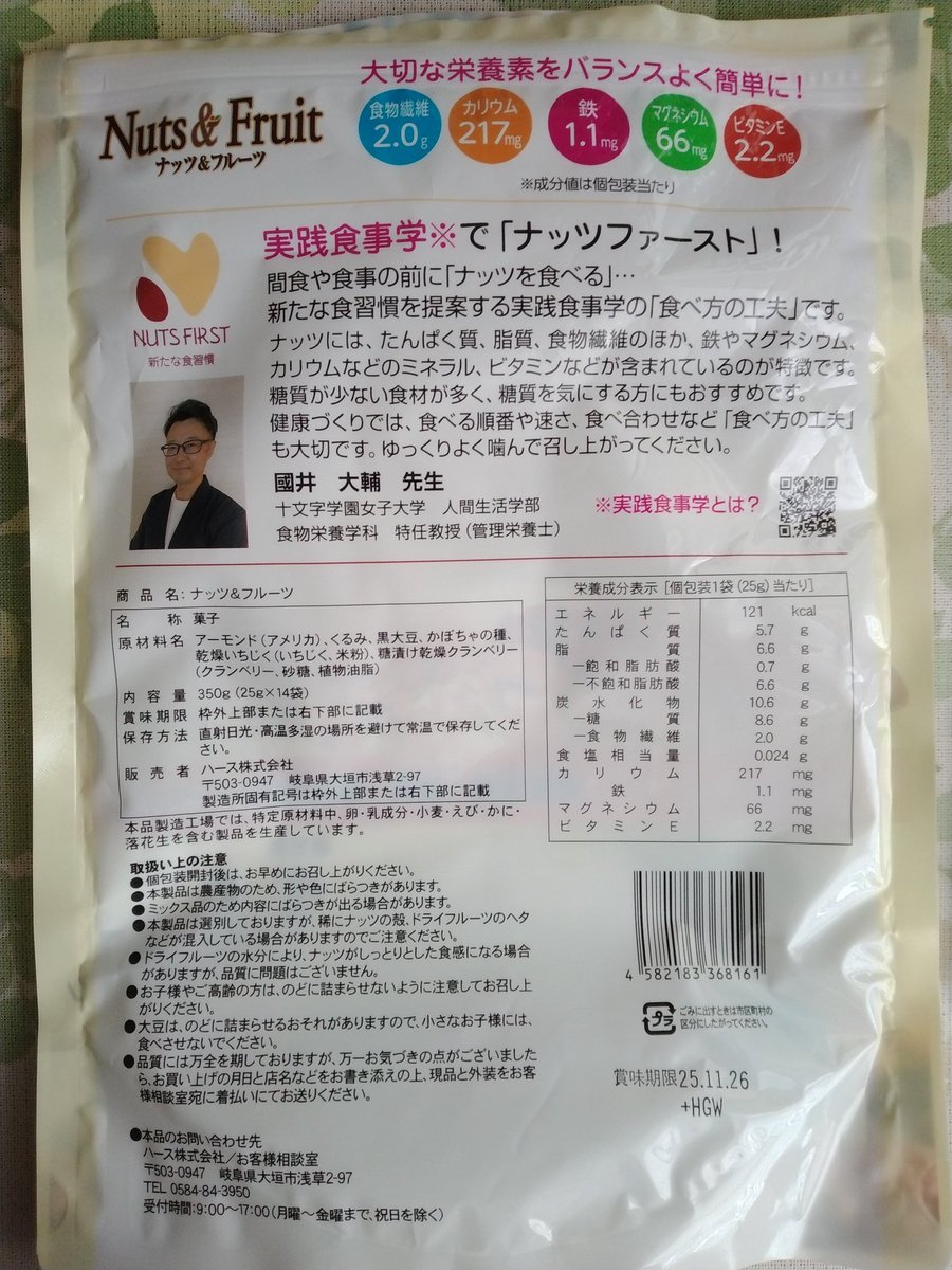＃おうちごはん🍚
＃コストコ
7／2日
の夕食、どうしても食べたくなったので適当に作ったチョコレート🍫ケーキ⇨膨らまず、味はそれなり
おやつは写真のナッツ＆ドライフルーツ⇨(コストコ）
小魚ナッツと共に食べている。
まだ、朝起きた時にお腹がだる重なので、夕食は軽め早めにに昼食に重点を置く