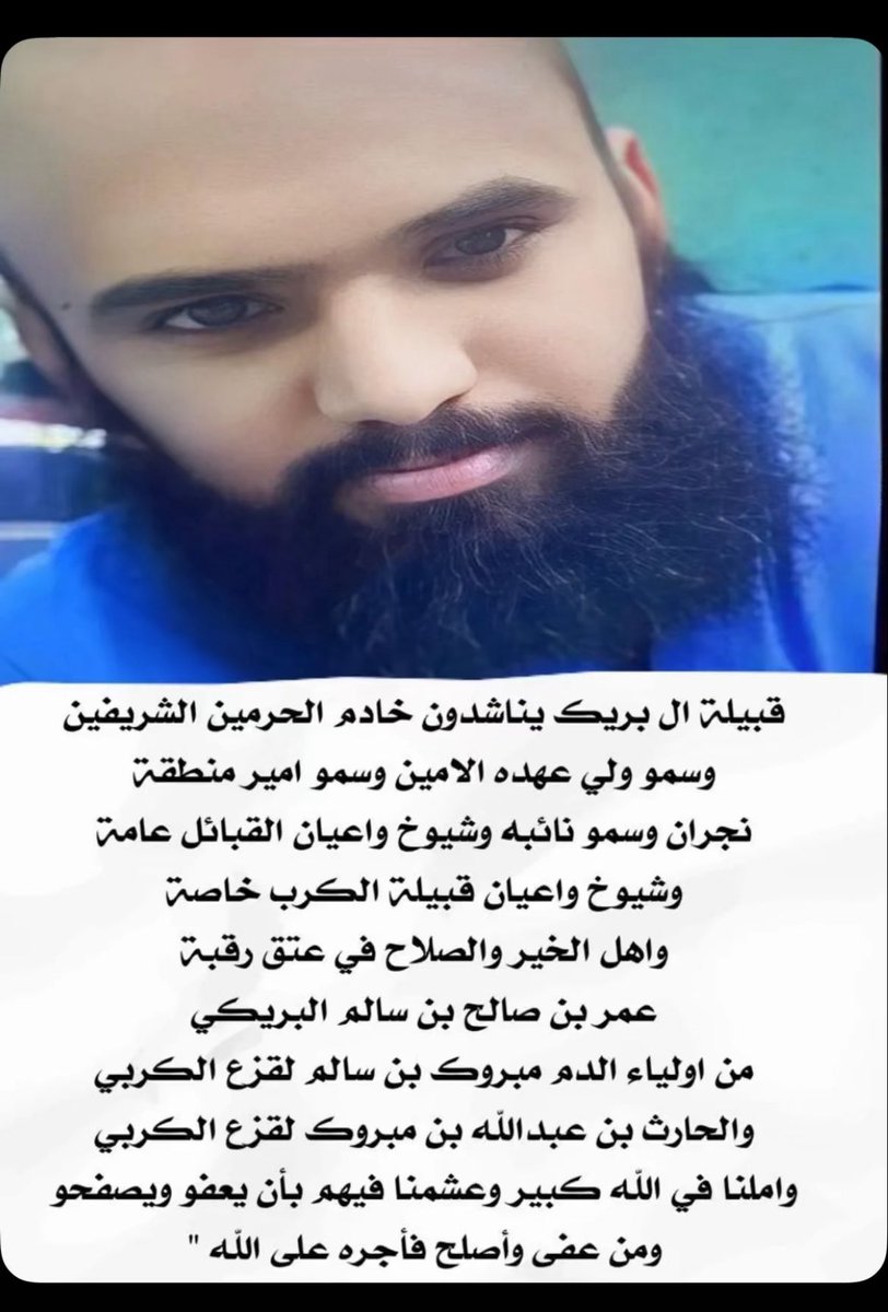 rrrrx29's tweet photo. الله يفرجها على ابو صالح #عتق_رقبة_عمر_البريكي https://t.co/gZUJcOfUSs