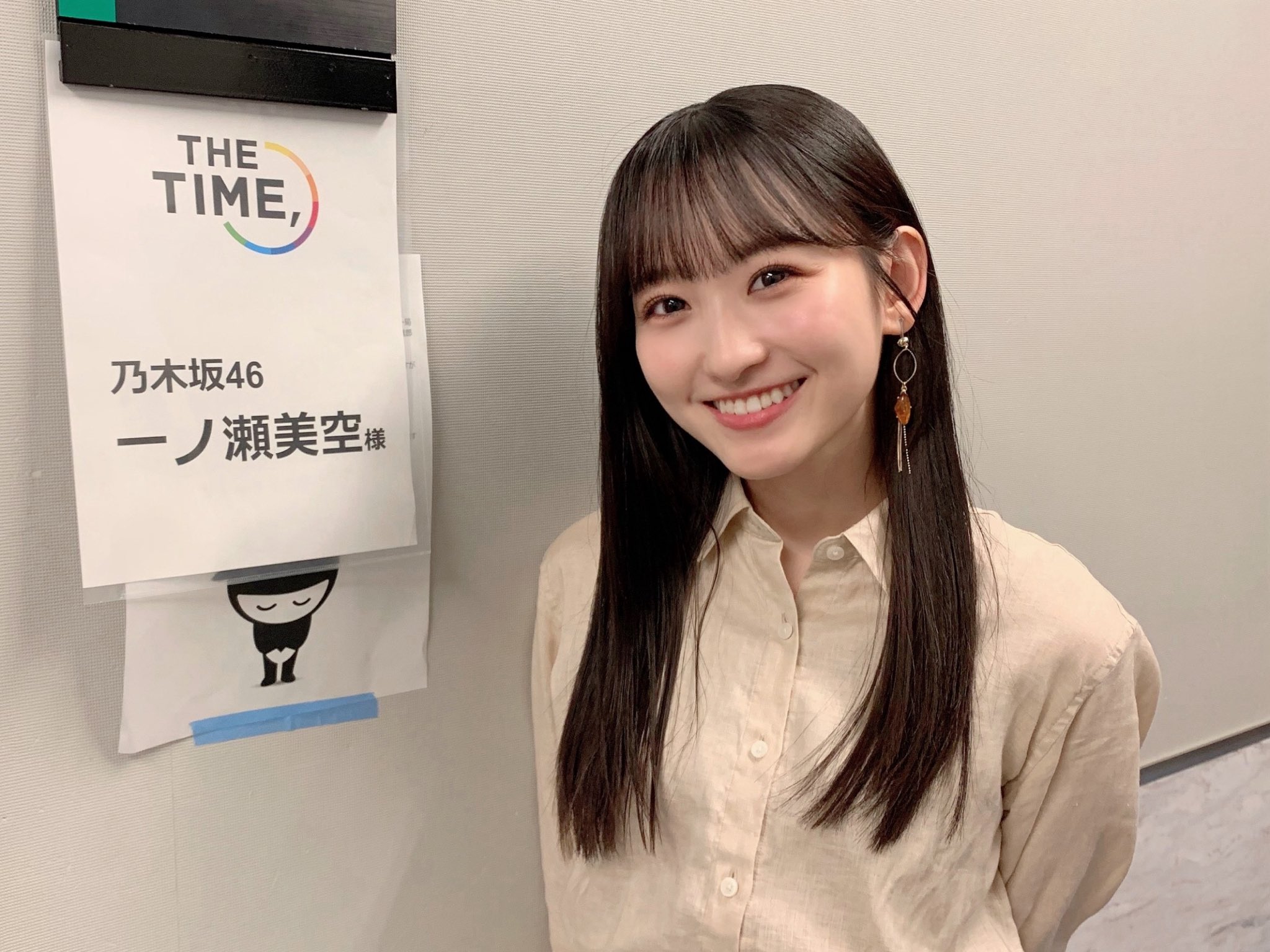 一ノ瀬美空 2024年 コンプ 11種Ω