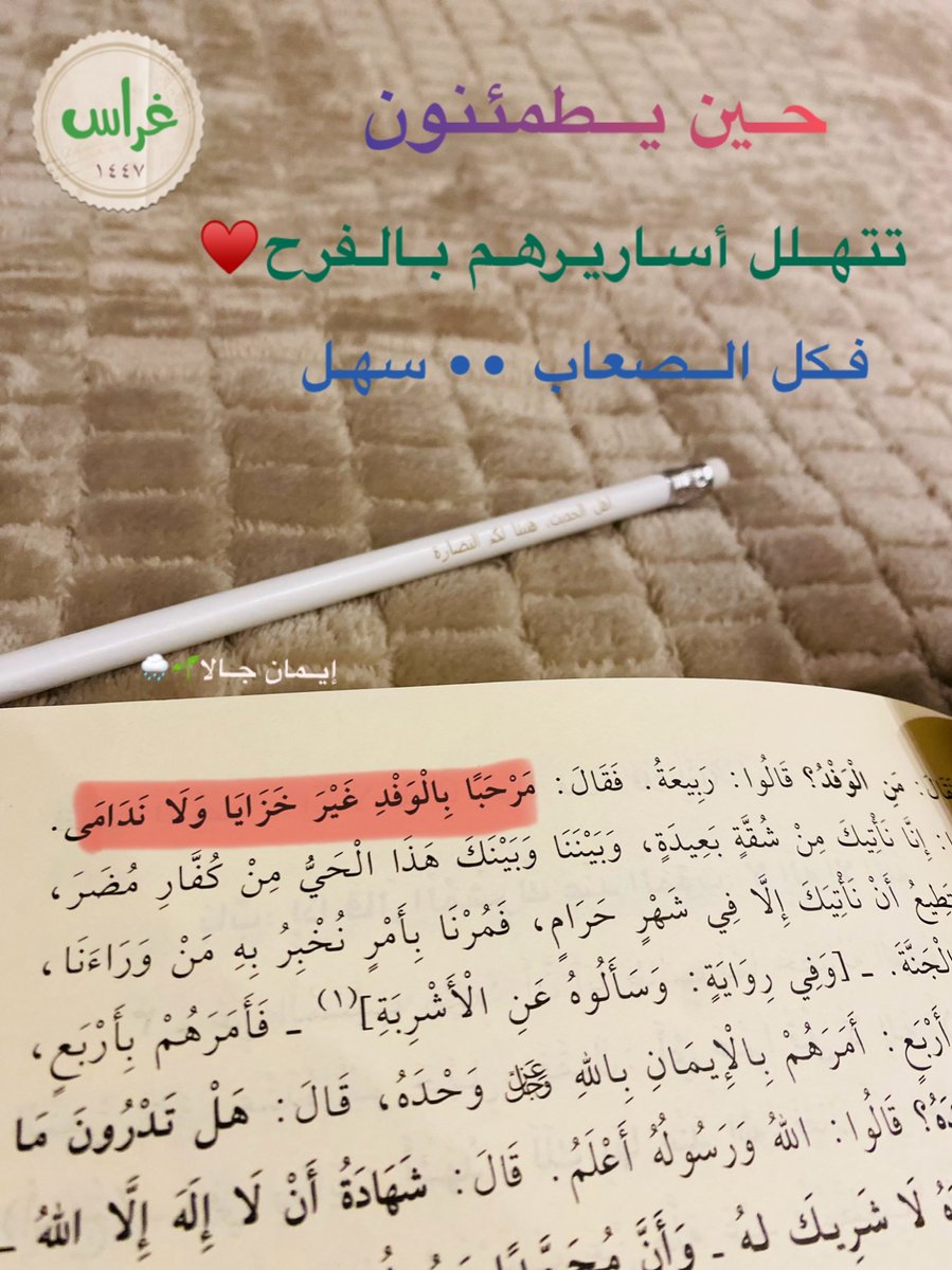 eman_jala's tweet photo. حين يطمئنون 
تتهلل أساريرهم بالفرح
فكل الصعاب •• سهلٌ
-إيمان جالا-
#غراس🌱🌧️
#الإنسان_مشاعر https://t.co/3SmsvX2WnP