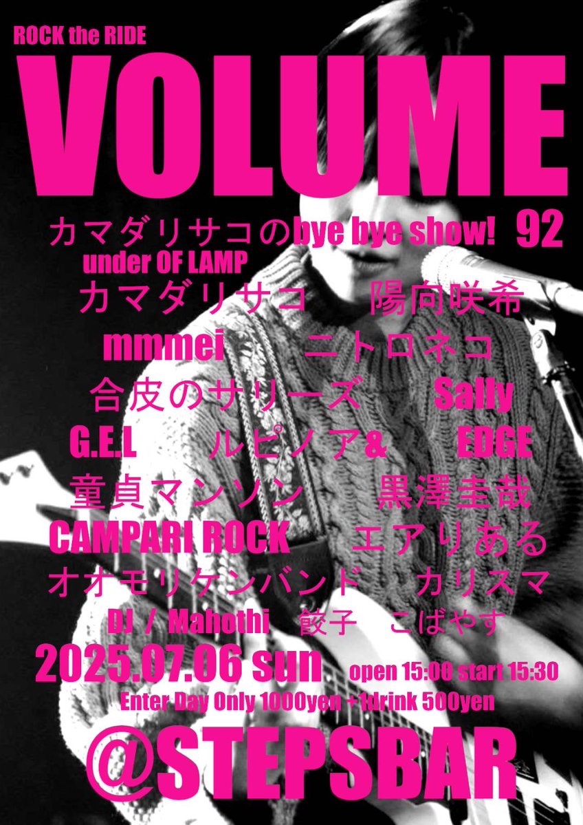 ✅ライブ情報✅

明日は2公演ございます🔥

秋田LOUD AFFECTIONにて行われる「Wonderland vol.13 Fun Time!」では19:15~の出演で

次にSTEP'S BARにて行われる「VOLUME 92」では22:30~(予定)の出演です！

片公演の参加も嬉しいですし、2公演ハシゴしてくださる方も大歓迎です🏃‍♂️

当日お待ちしてます‼️