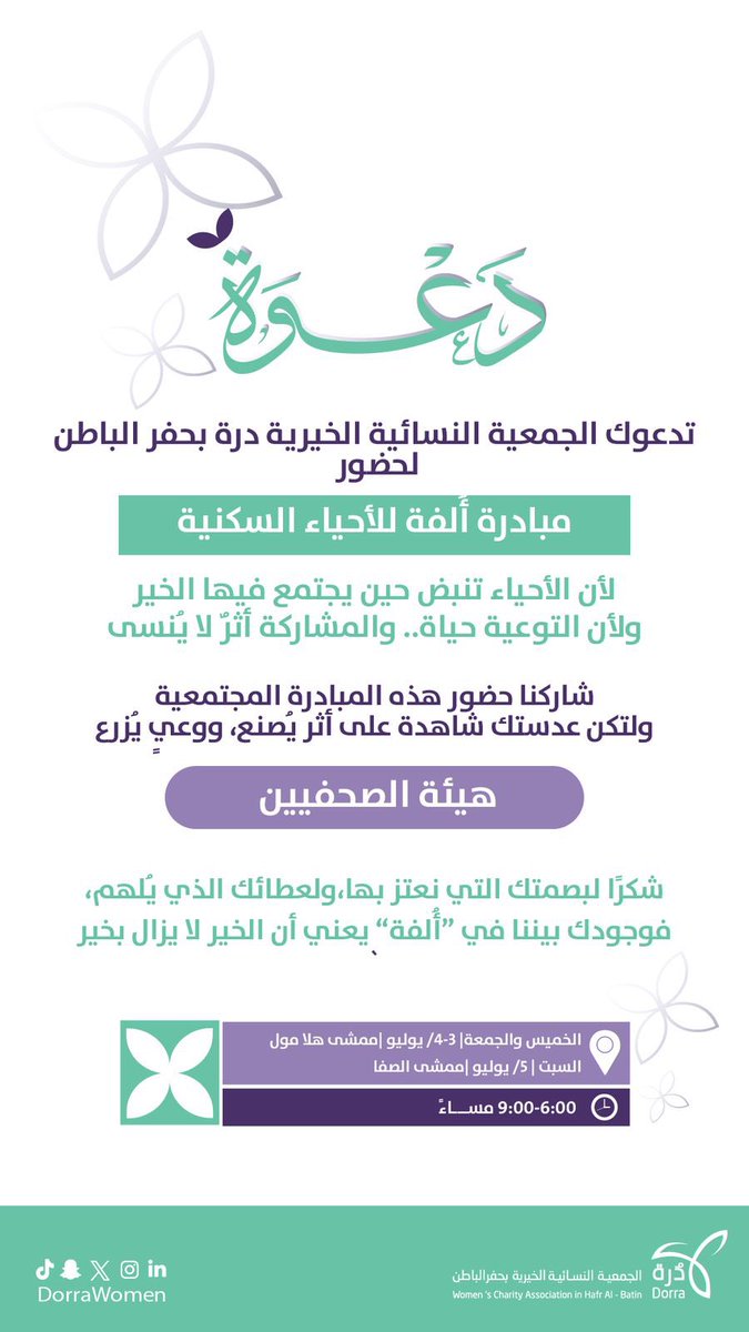 افاق (@afaqhfr) on Twitter photo 