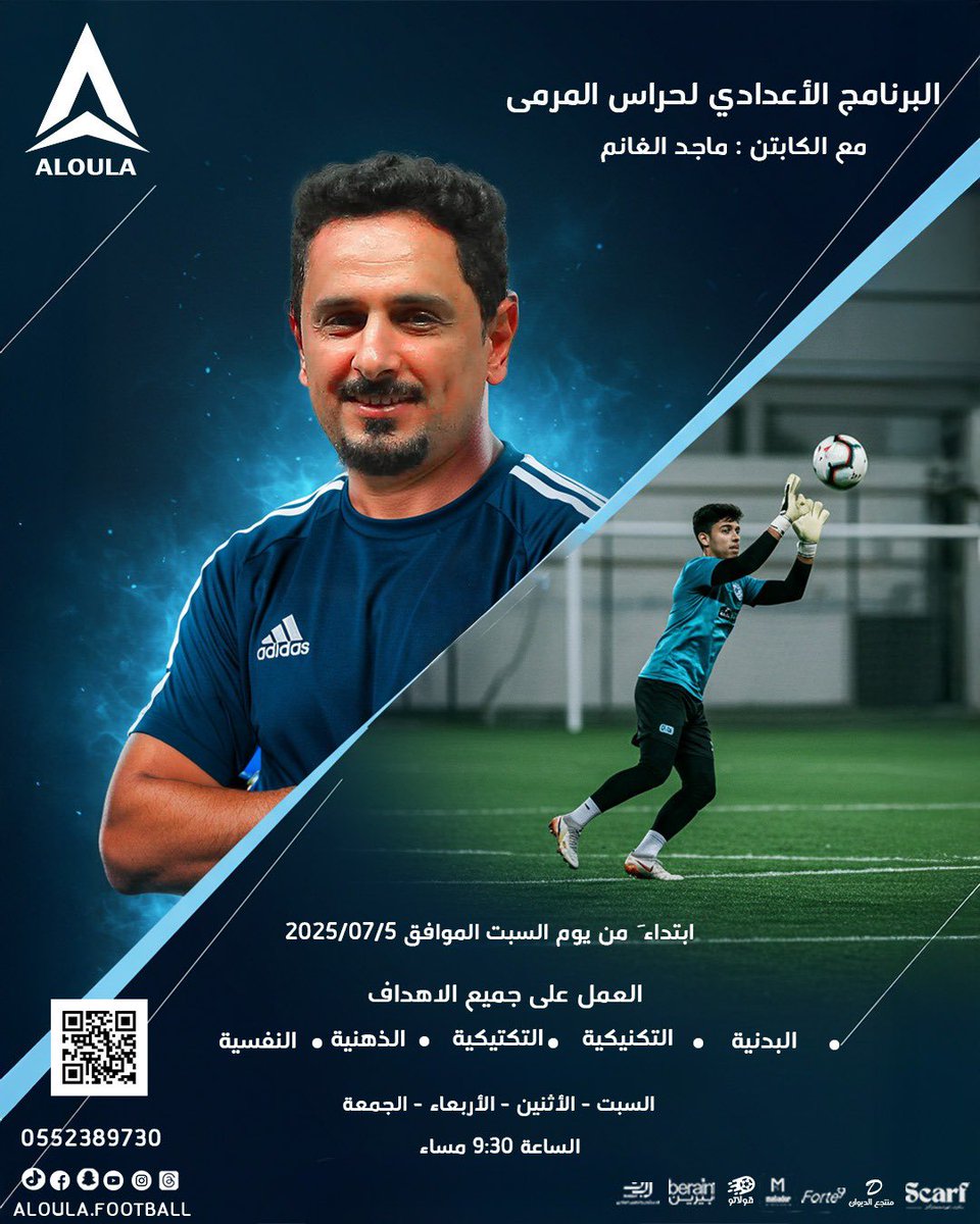 مساكم الله بالخير جميعا 
باذن سيكون هناك برنامج اعدادي لحراس المرمى 
التفاصيل في البراشور
نسأل الله التوفيق