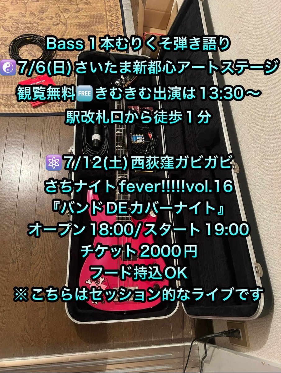 kimkimAdelheid's tweet photo. Bass１本でぇ〜♪どこまでぇ
できるかしらぁ〜♪はっはぁ〜ん🤟😴

なんだか週末に天災がきて関東滅びると
Web上で賑わってますが
人生最期を
さいたま新都心で迎えてみなよYou🫵‼️

#デビルスタン
#ベーシスト
#ベース弾き語り
#KIMM
#ハードロック
#ヘヴィメタル

ガラナのんで今日もふぁいと！ https://t.co/H5bdVcgfwW