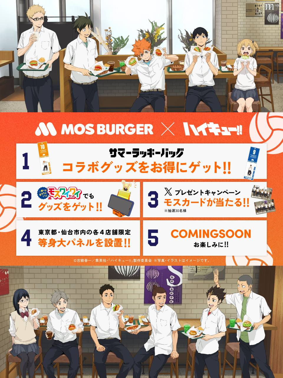 ハイキュー!! グッズ&情報 on X: 