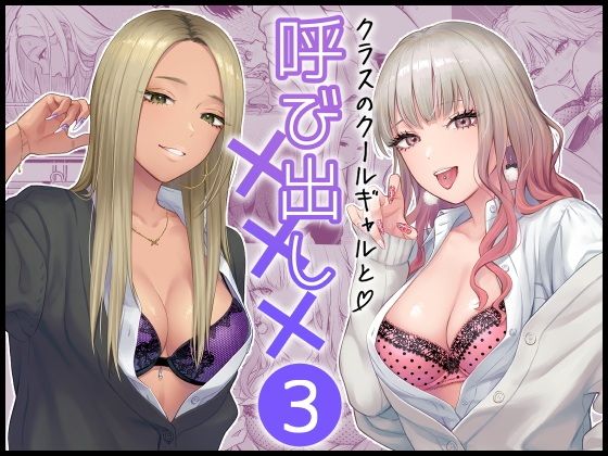 クラスのクールギャルと呼び出し×××3
 #ad 
https://t.co/Nn77FPrVqp 