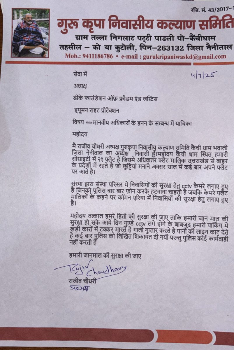 rajiv_choudhary's tweet image. @DIGKUMAUN @India_NHRC गुंडे निवासियों की कार तोड़ते उनका पानी काटते है गाली व अभद्र इशारे।महिलाओं का सहारा ले अधिकारियों किए गुमराह @uttarakhandcops @nainitalpolice_ द्वारा कैमरे हटाने के आदेश।क्या जानमाल की सुरक्षा की पुलिस जिम्मेदारी लेगी. कई घटनाओं को गुंडे अंजाम दे चुके।