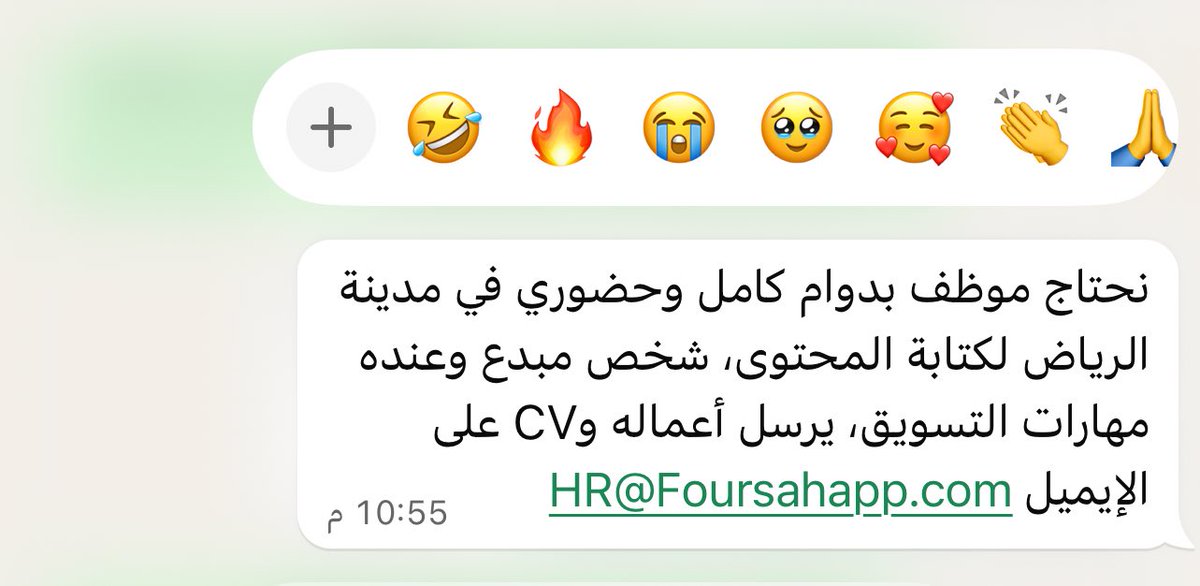 للمبدعين في العاصمة📍

عندنا جهة مبدعة تحتاجك🤩
ذكي ويقدر يسوق لخدماتهم✨
كاتب فنّان يقدر يخاطب الكل🫰🏻

إذا تشوف نفسك كذا☝🏻
ارسل الـ CV هنا👇🏻