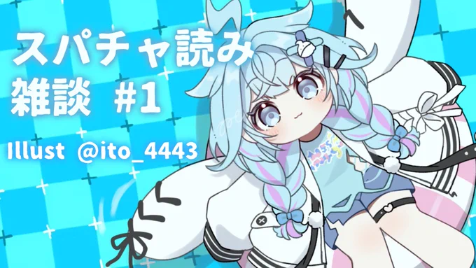 @mizumiya_su: I read all the countdown and birthday super chats ~❕💙 Thank you so much 😭 I'll continue to work hard from now on! ! ! ! The archive is here ⬇️