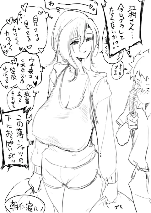 ノーブラの長乳を描きたかっただけ。 