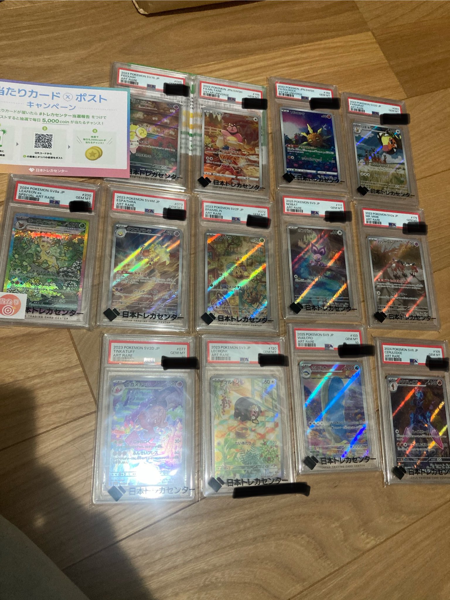 日本トレカセンター@無料でオリパが引ける！ on X: 