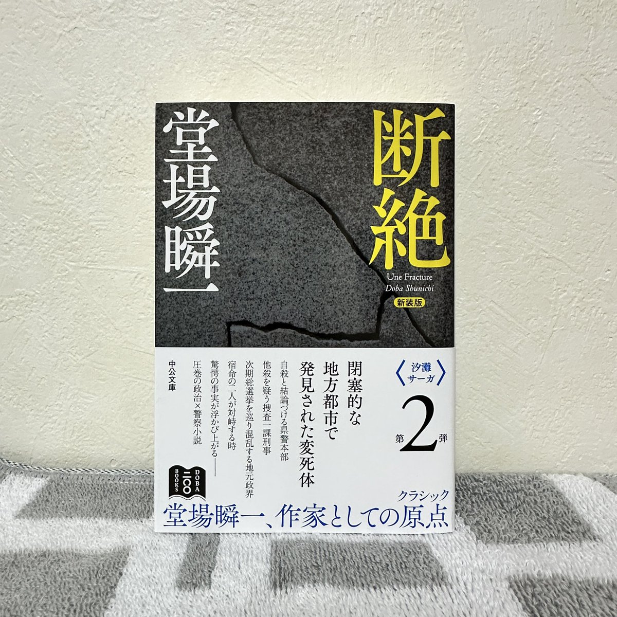 警察ものの小説 img_321d0dc0680bb6d56c14cf4029