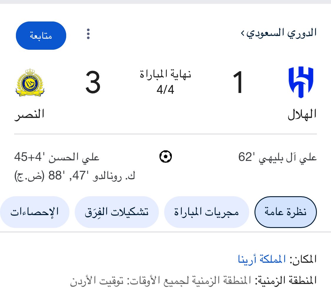 نسيت أن أخبركم |

الدنيا حظوظ ..
وحال لسان #مانشستر_سيتي ..
الحمد لله الذي رمى حظي مع #الهلال 
وليس #النصر بقيادة #كرستيانو_رونالدو 
ولكن النصر ..
لايشارك " معزوم " ..! 
#الهلال_مانشستر_سيتي