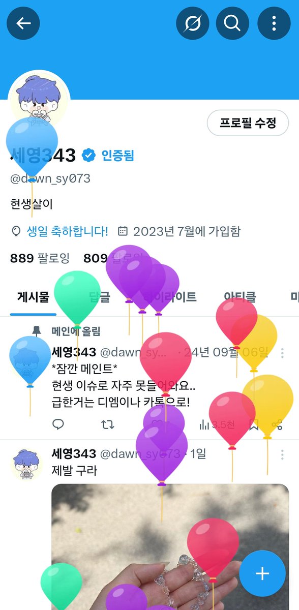 dawn_sy073's tweet photo. 히히 생일입니다요ㅎㅎ https://t.co/nEXVKzh5hA