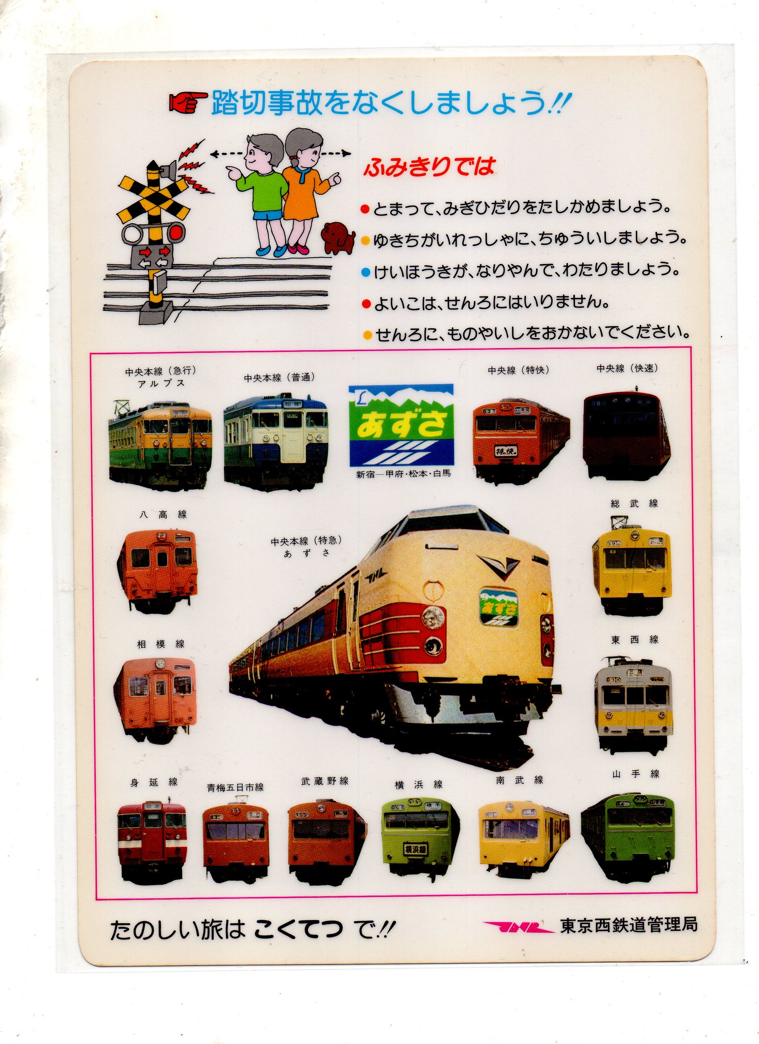 国鉄廃品 列車愛称板【[準急SEMI-EXPRESS/急行/EXPRESS]琺瑯製