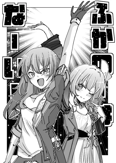 #崩壊スターレイル 